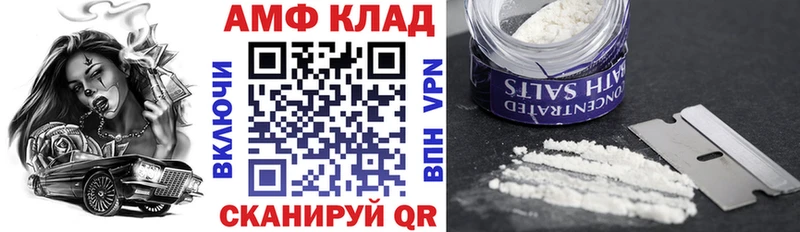 АМФЕТАМИН VHQ Белорецк