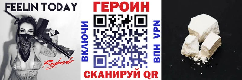 Героин афганец Белорецк