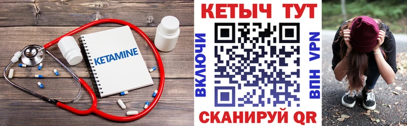 КЕТАМИН ketamine что такое Белорецк