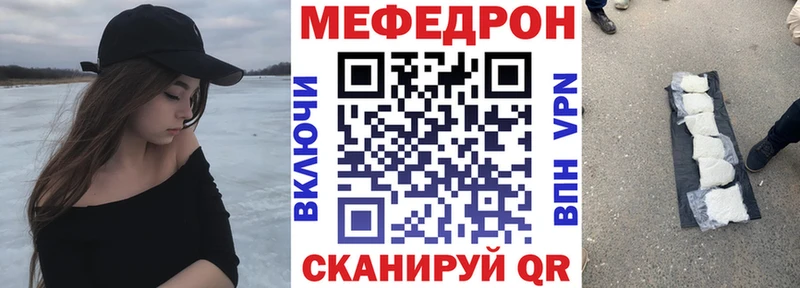 Мефедрон VHQ  Белорецк 