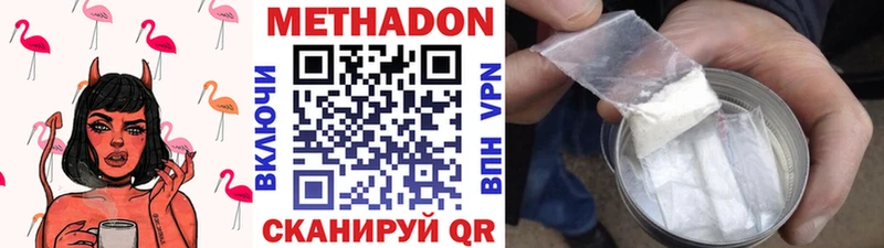 МЕТАДОН белоснежный  кракен вход  даркнет как зайти  Белорецк 